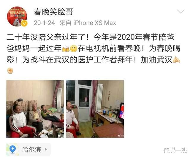 央视春晚|春晚观众之最：最牛观众追19年现场，最壕观众戴6700万珠宝