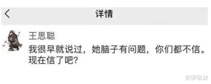 郑爽|爽爸的道歉，能叫道歉？许晴跟华子现场观战皇马，指出郑爽不正常