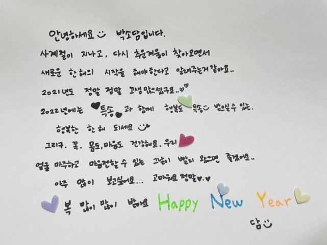 朴素丹|《寄生虫》主演朴素丹甲状腺癌手术后近况曝光，分享手写信送祝福