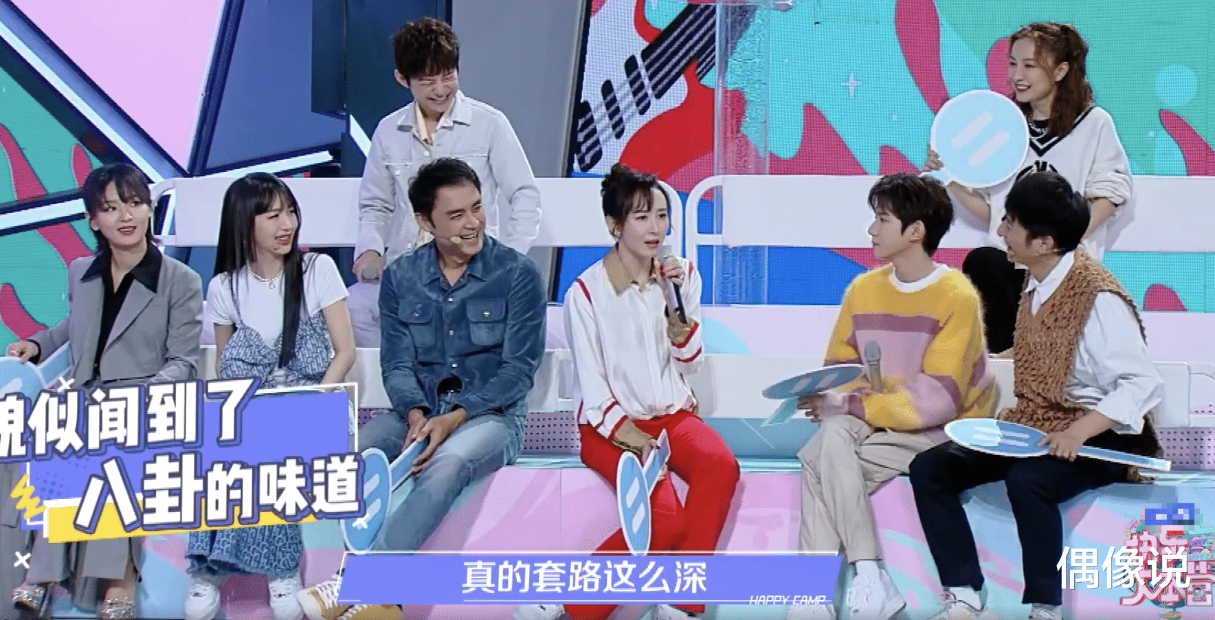 王源|《快本》女嘉宾靠王源肩膀，将胳膊放王源腿上，维嘉吴昕表情微妙