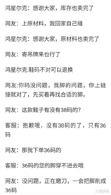 文博浅说|什么是鸿星尔克式消费？带你看看人家是怎么爆单的！