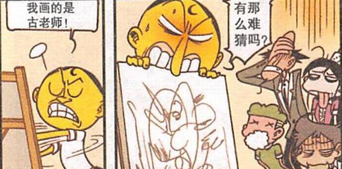 漫画|多年后，星太奇“娶妻生子”已为人父，教“未来女婿”重新做人