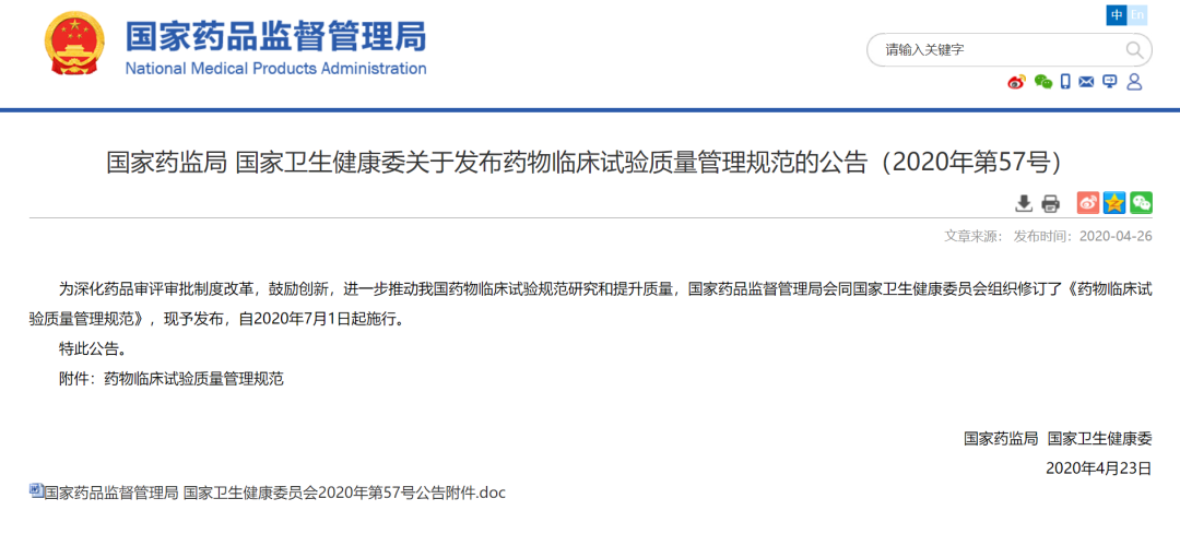 中科药领先:保障受试者安全是临床试验首要条件