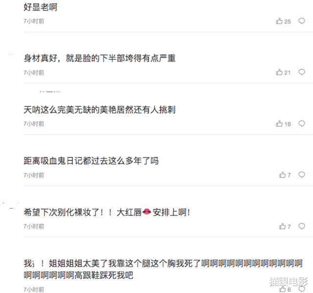 黄景瑜|吸血鬼日记女主深V礼服超美艳，蜂腰长腿获网友夸赞：完美无缺