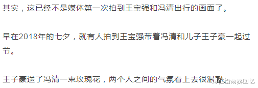 王宝强|王宝强再婚冲上热搜，新女友身份曝光，网友炸了：怎么是她？