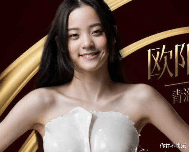 欧阳娜娜|欧阳娜娜内衣拍照，“天才少女”在自黑的道路上越走越远！