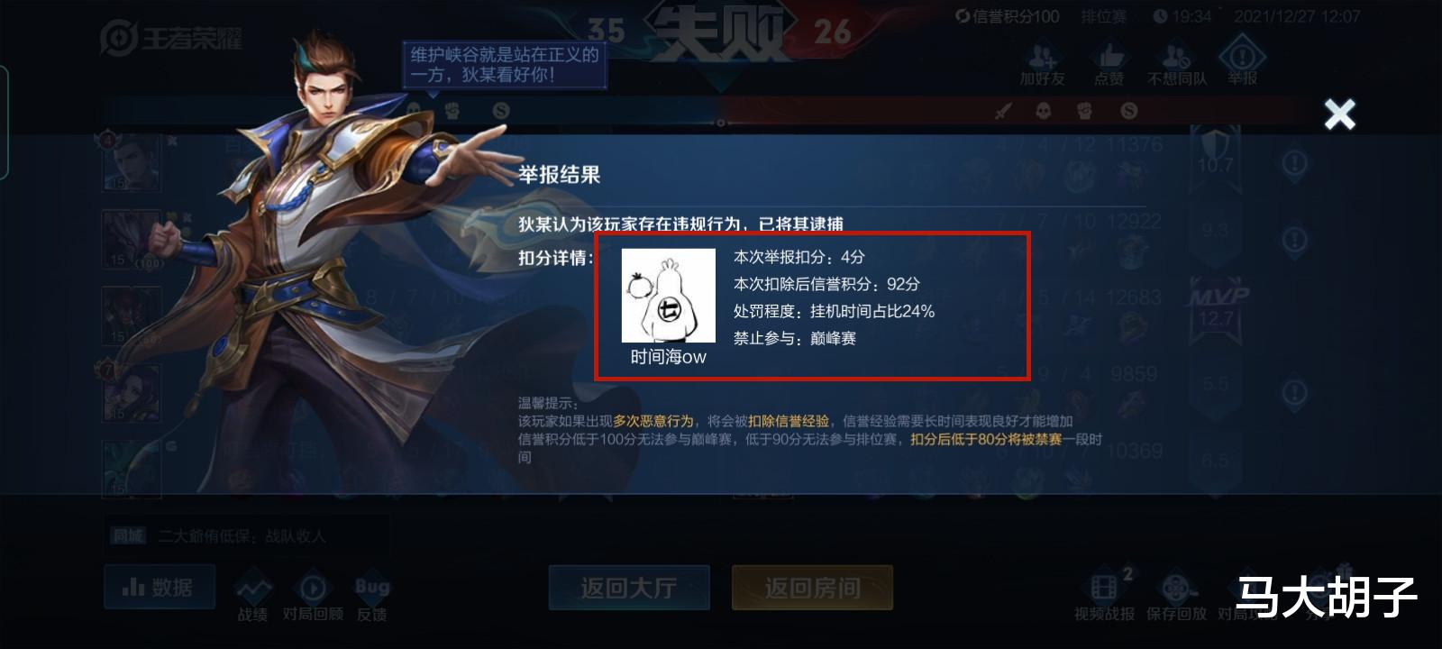 王者荣耀|往往越没有出息的玩家，越有3个坏习惯，希望你一个都没有！