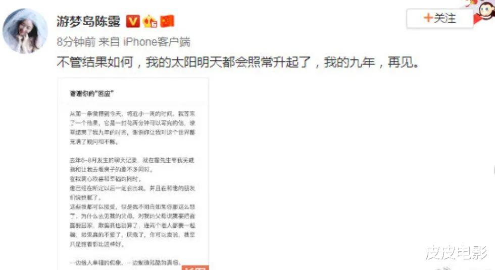 霍尊|十位被女人“锤毁”的男明星，太丢人了