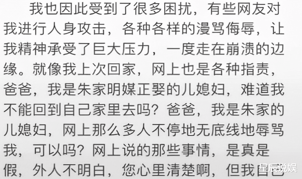 陈亚男|陈亚男与大衣哥彻底闹翻，跪求公公出面澄清，分居后暴瘦20斤