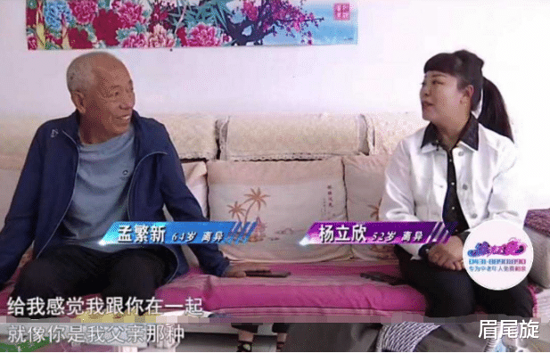 眉尾旋|64岁男相亲，承诺给女方每月4000元，自己临走再给30万，结局亮了