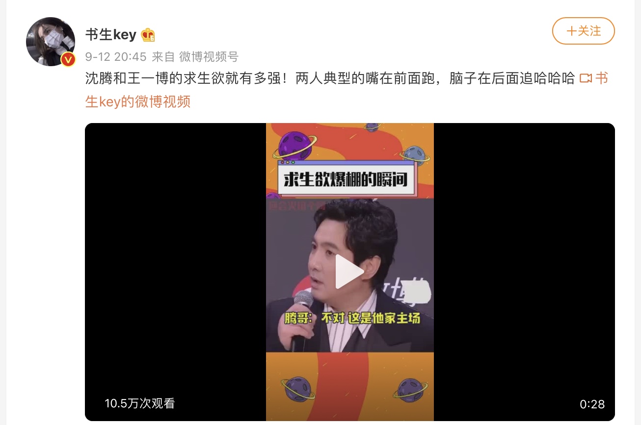 沈腾|沈腾王一博的求生欲多强,两人典型的嘴在前面跑,脑在后面追