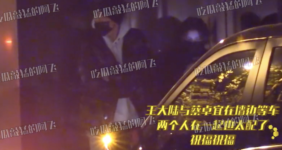 王大陆|王大陆街上环抱蔡卓宜再被拍，5天前女方粉丝刚发声称两人已分手