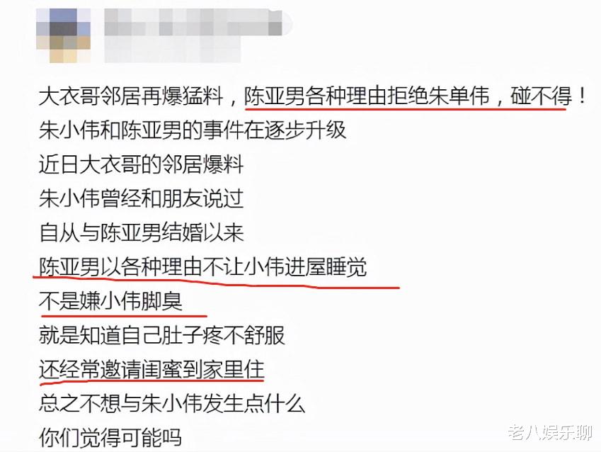 姚晨|陈亚男单方面官宣离婚，朱小伟回应了，邻居透露他其实很委屈