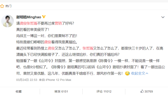 龚俊|龚俊张哲瀚昙花一现的热度，反衬肖战守住顶流的求生欲