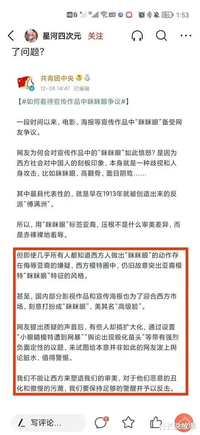 雄狮少年|《雄狮少年》、小眼睛模特：请你们继续坚持艺术。