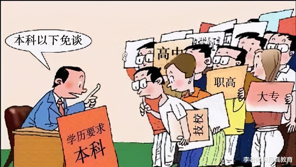 大学|民办本科和大专到底该怎么选？别傻了，最差的本科也比大专强！