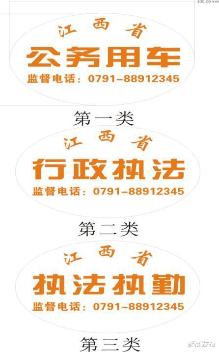 一赣E牌照的公车经常停在南昌一小区 记者调查后发现情况复杂