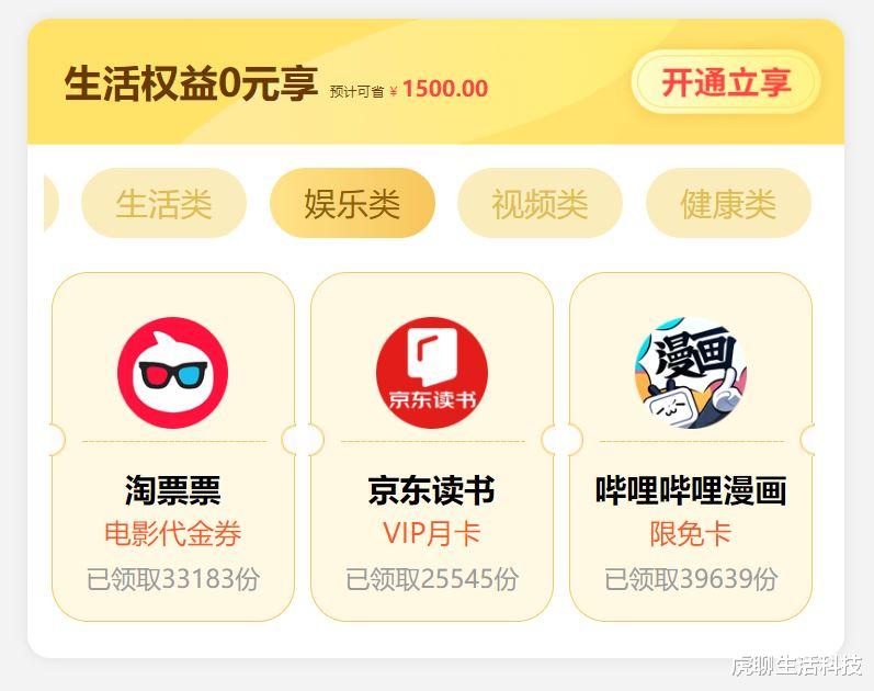 芒果TV|爱奇艺、优酷、腾讯、芒果TV的VIP会员如何买最划算,2021机会来了