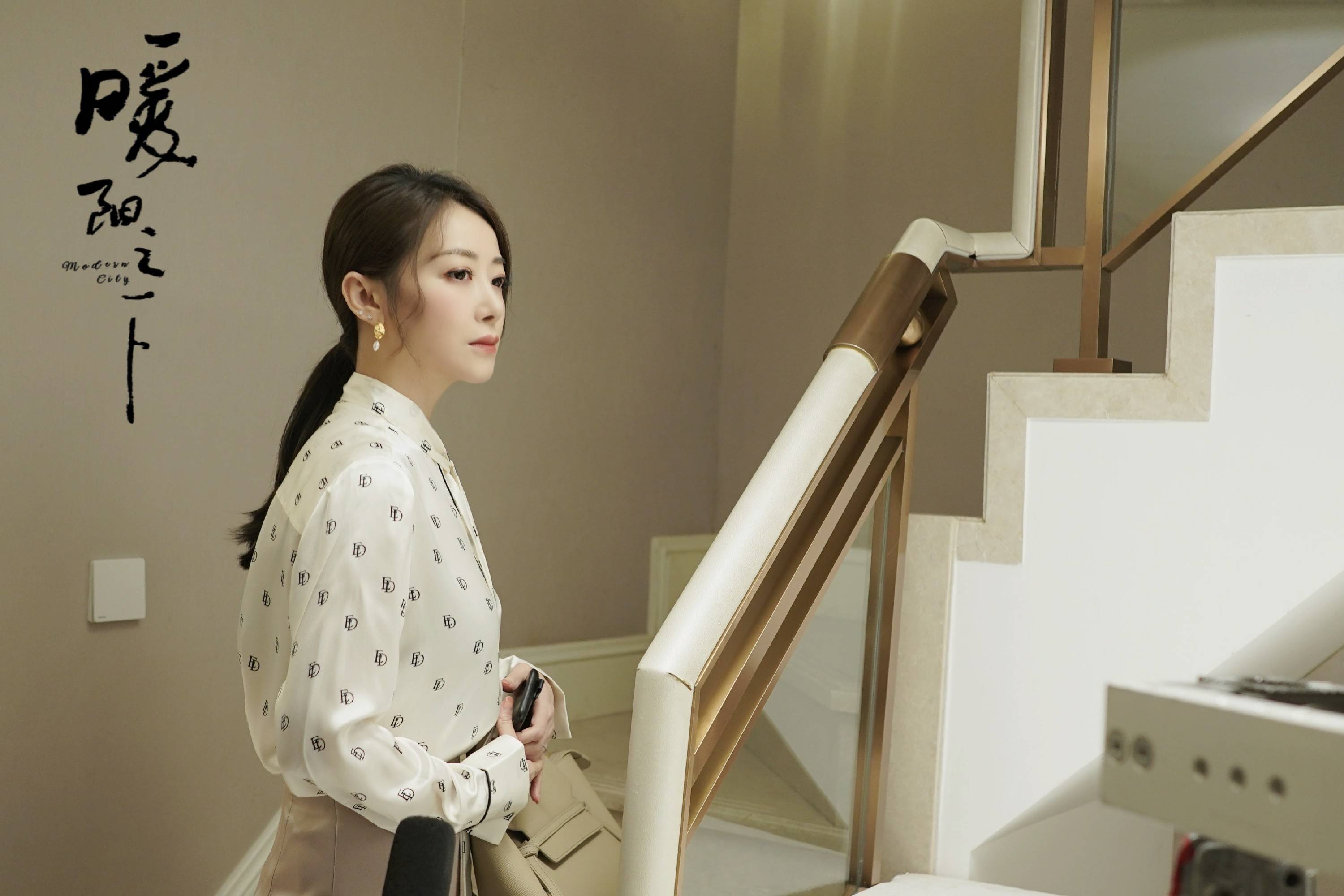 杀青|《暖阳之下》今日央八开播 古装女王陈紫函化身女霸总