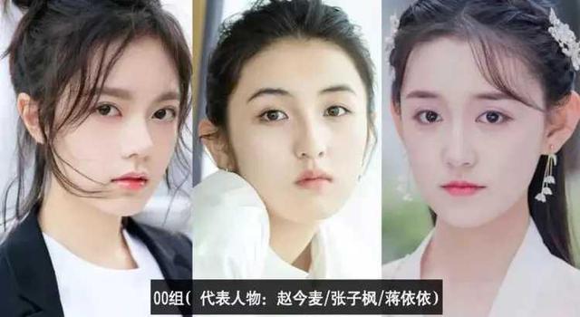 明星|50, 60, 70.80, 90, 00女明星代表，哪组堪称巅峰？