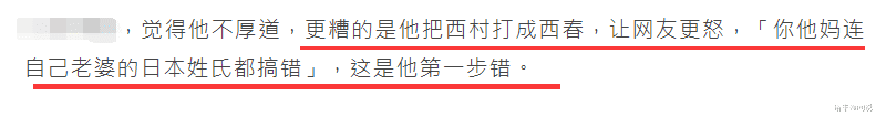 王力宏|王力宏回应却被质疑漏洞百出，用前妻日本名字，回避孙雨裸图头像