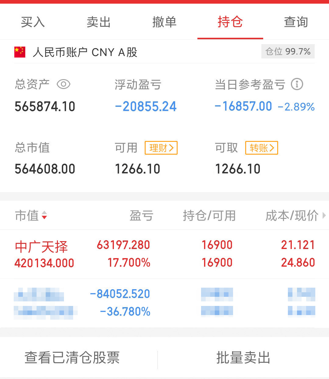 中广天择 5.24复盘+个股解盘+操作记录：躺输中广天择