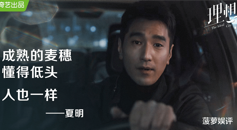 乔晶晶|回顾《理想之城》的职场潜台词:有人生感悟,也有现实教训