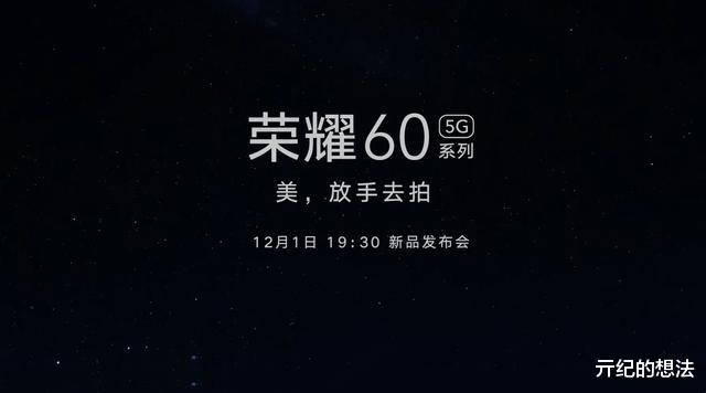 荣耀|颜值天花板?荣耀60系列外观被确定:双戒环三摄+星空后壳