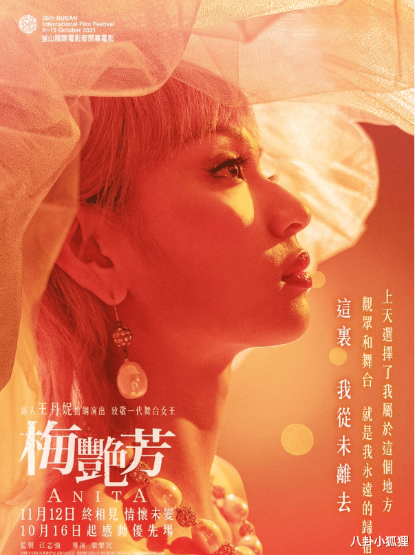 谭松韵|梅艳芳兄长梅启明入禀法院，指控电影侵犯商标，制片方发声回应