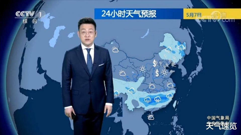 天气速览 中央气象台：5月7日天气预报，沙尘暴蓝色预警，北方的大风持续