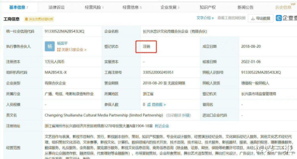 周杰伦|杨洋注销运营4年的工作室，与父亲合资建立，原因引发网友争议