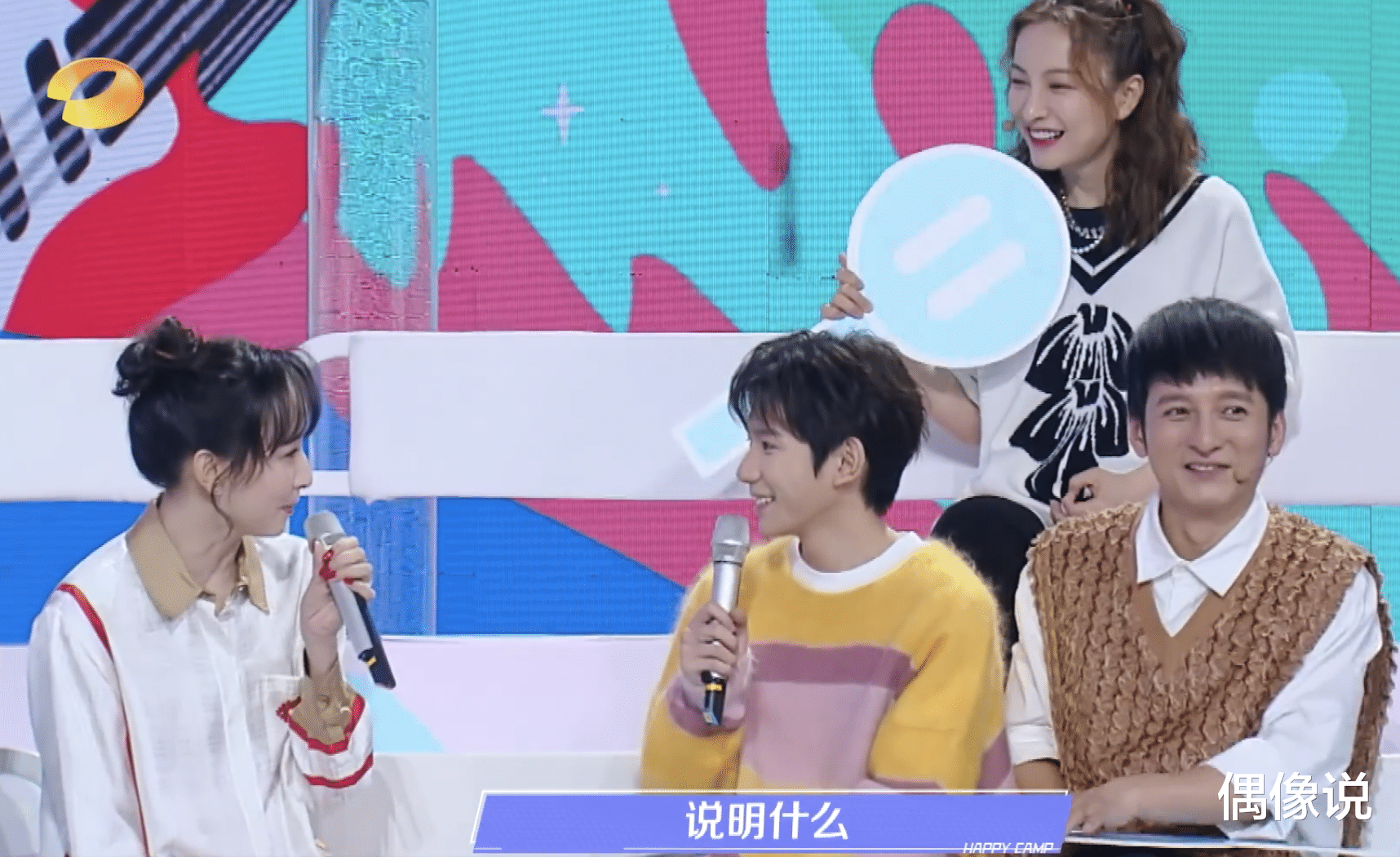 王源|《快本》女嘉宾靠王源肩膀，将胳膊放王源腿上，维嘉吴昕表情微妙