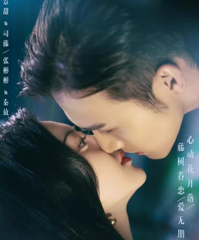 司藤|网剧《司藤》优秀了，男主是女主的孙子，还有一起谈恋爱？