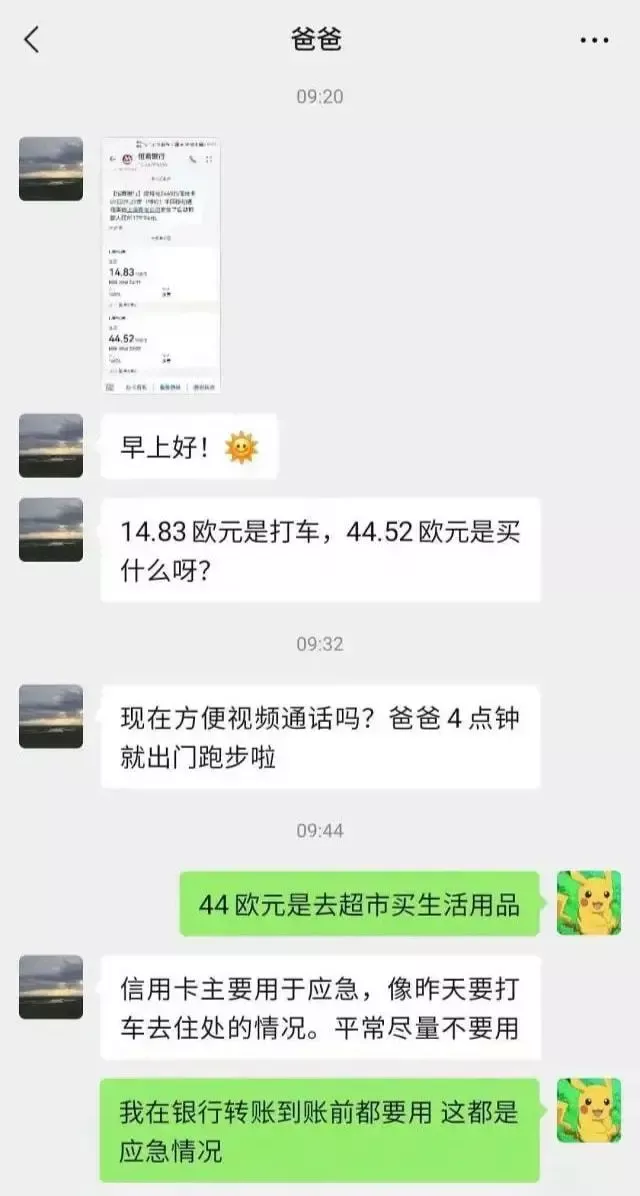 哲学筱筱 北大爸爸被23岁女儿网爆：你不逼孩子一把，孩子就会来逼你