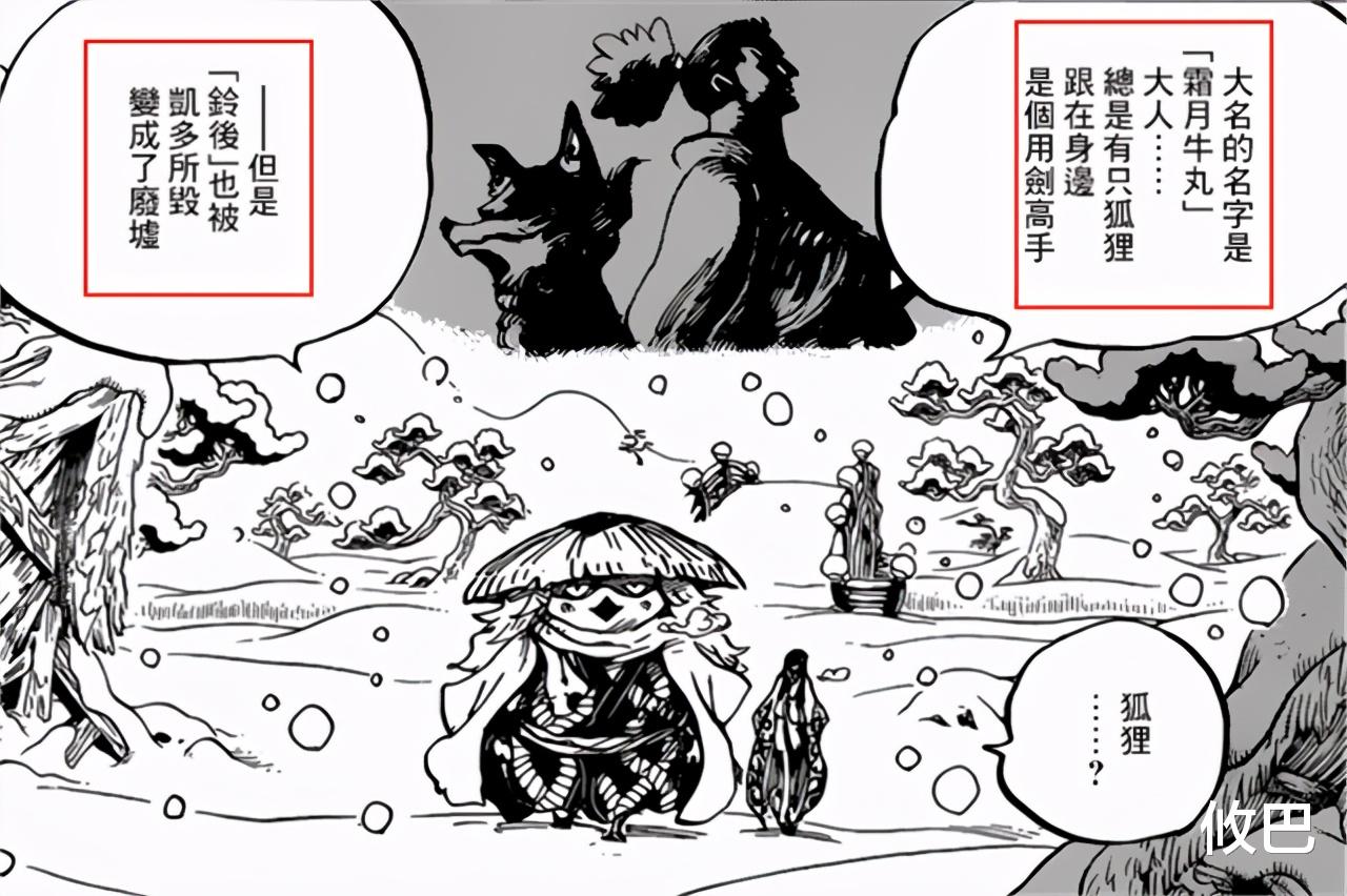 索隆|索隆身世即将揭开,父亲大概率为牛丸,是玲后大名正统继承人