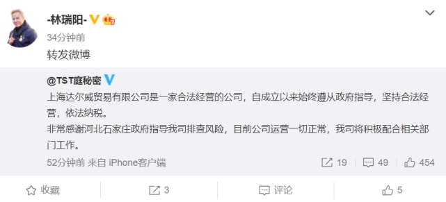 林瑞阳|林瑞阳夫妇涉传销被查,前妻为女儿开心庆生,30岁林静颜值高