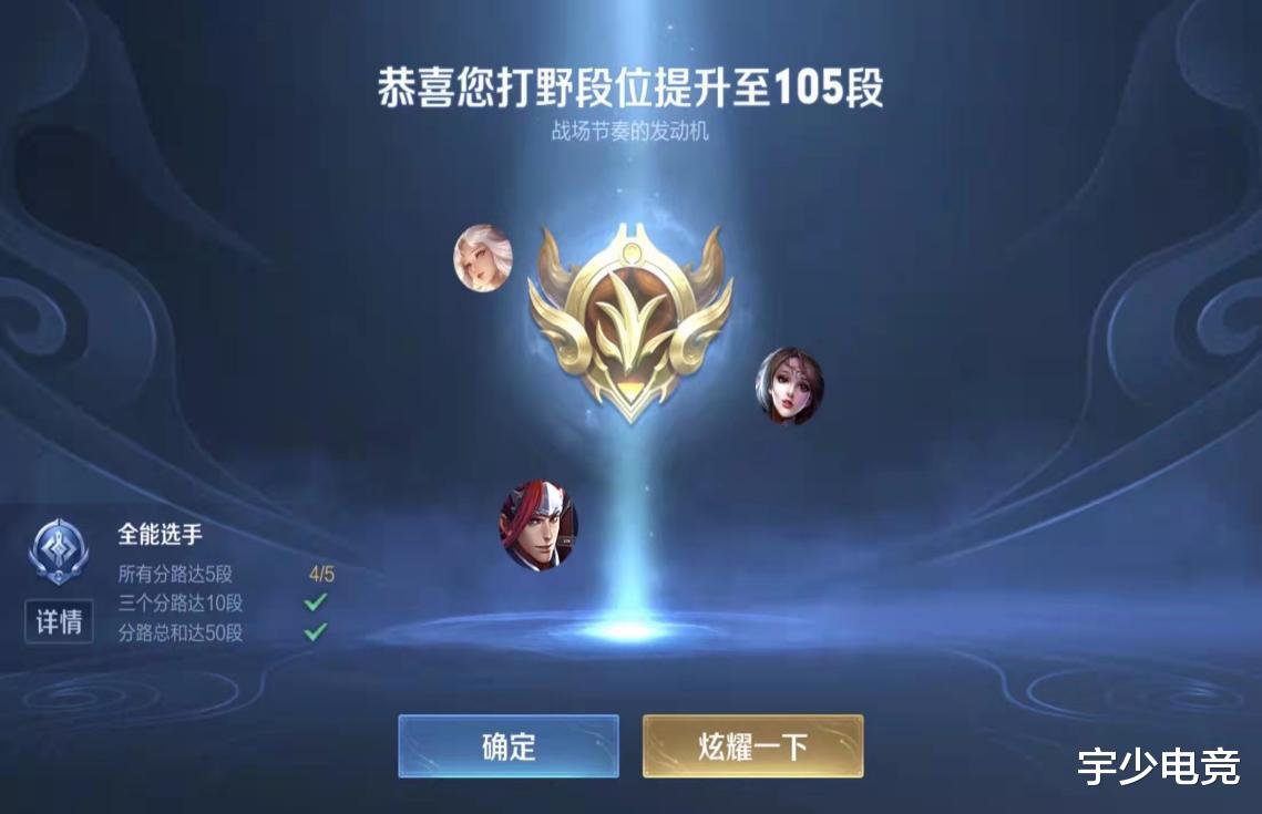 寂然|寂然再无短板！练就三大逆版本英雄上分晋级105段野王，网友：天赋