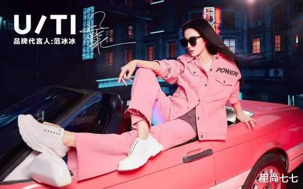 穿衣搭配|范冰冰终于有新工作!官宣品牌新代言,波浪卷发配黑框眼镜好斯文