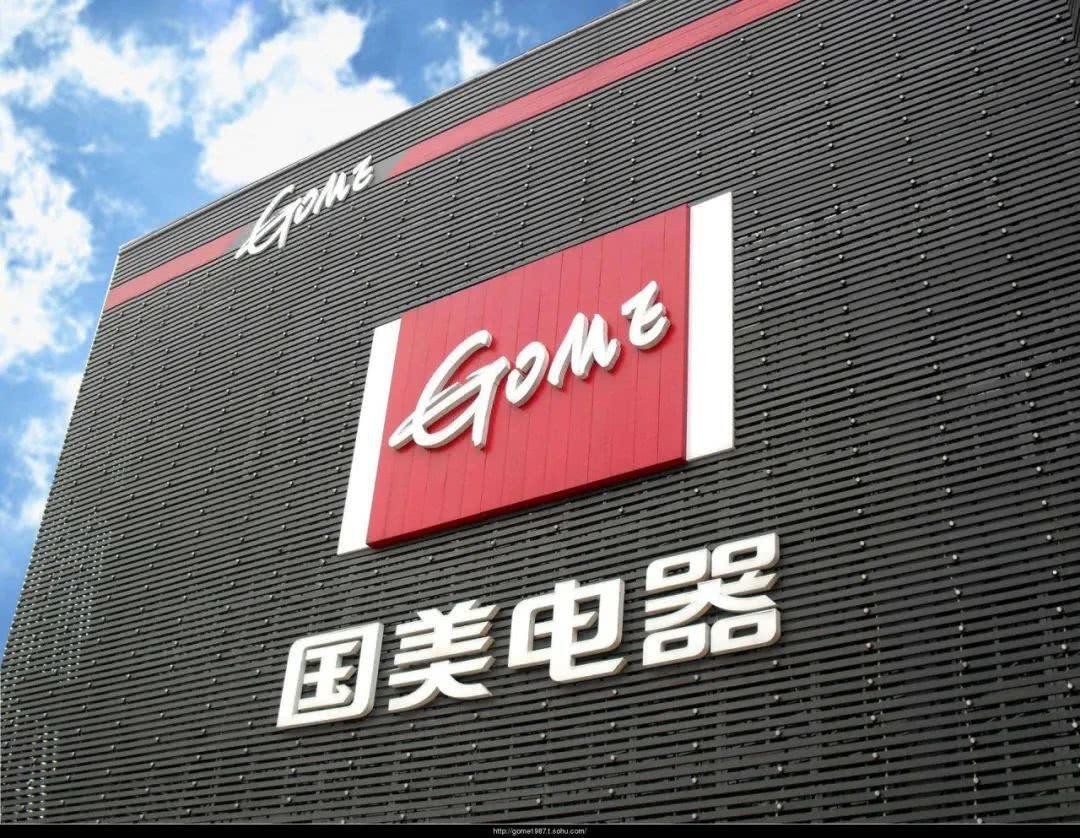 价格战 黄光裕五一打响“价格战”？没人跟随的价格战真能拯救国美吗？