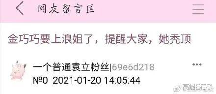 袁立|袁立分手后把狗偷走？其前男友发声嘲讽并还原真相