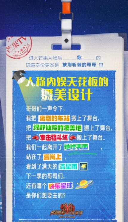 芒果台|网友忙着做芒果TV年终盘点,最受欢迎的还是芒果综艺