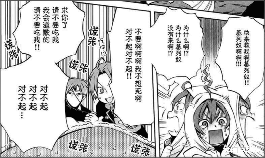 无职转生|《无职转生》鲁迪来到魔大陆，斯佩路德族登场，艾莉丝被吓哭！