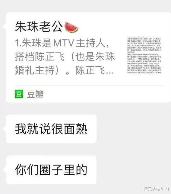 朱珠|京城名媛被甩，男方搭上万亿白富美！