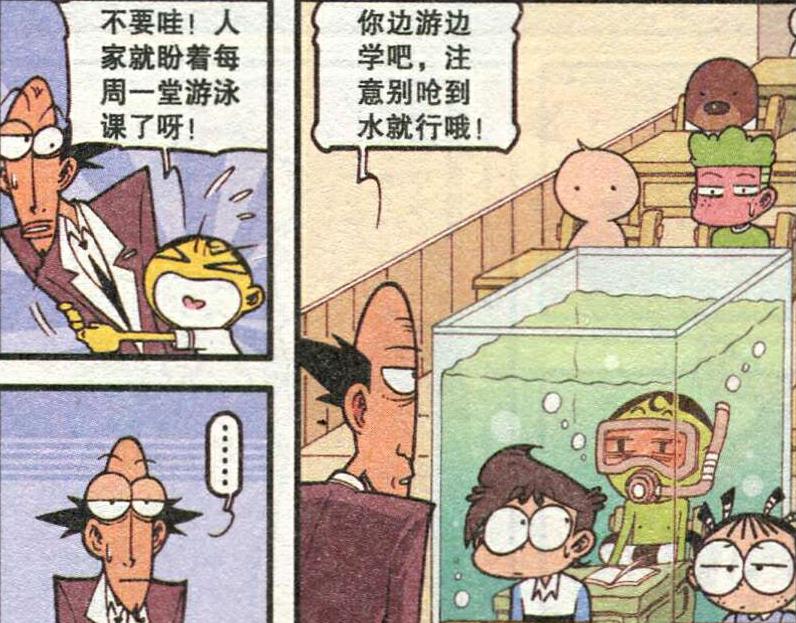 漫画|“羞涩美人”刚爱上奋豆，转眼间就嫁给了星太奇，奋豆：拜金渣女