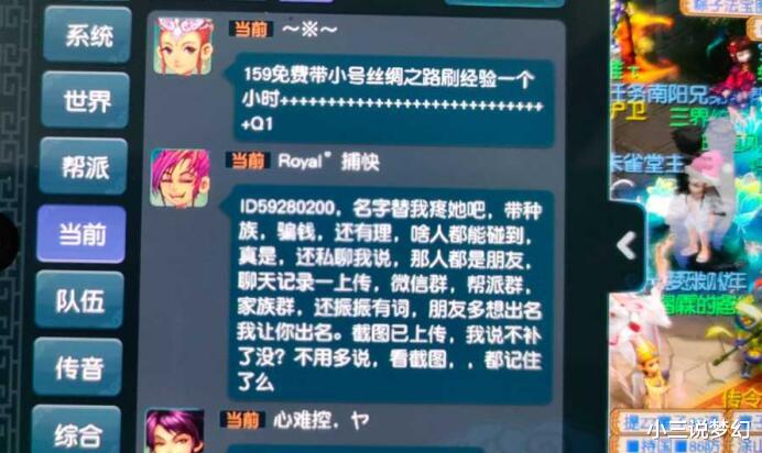 梦幻西游|梦幻西游:钓鱼玩法没有那么简单,光标停留的位置会影响中鱼几率