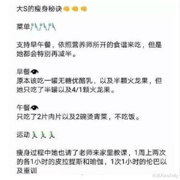 杨谨华 40+女星瘦身有秘诀,?林心如佛系瘦身不挨饿,杨谨华用168断食法