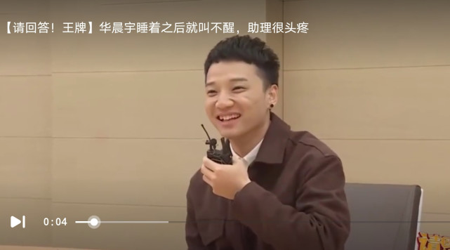 华晨宇|曝华晨宇与助理还育有一个儿子,两人曾穿情侣装,但真相令人无语