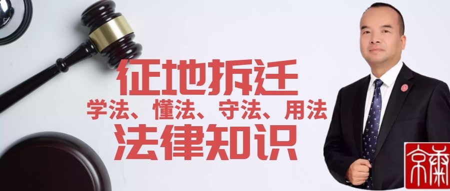 征地拆迁法律知识 典型判例:能依法补办完手续, 违法建筑可以转变为合法建筑