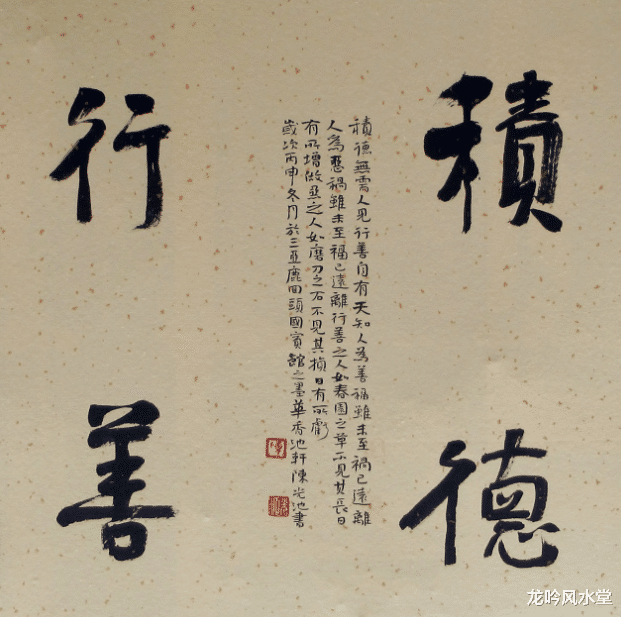 龙吟风水堂|为孩子积德，好过为孩子存钱