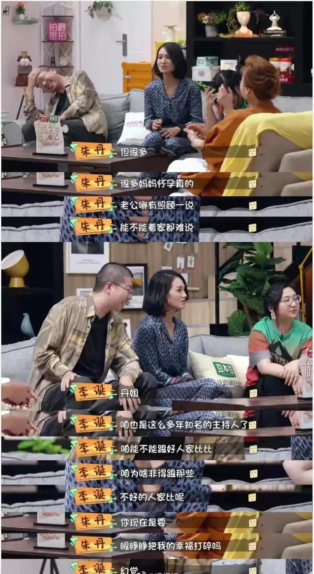 朱丹|曾经有多风光，现在就有多卑微，曾经的“浙江一姐”朱丹你怎么了